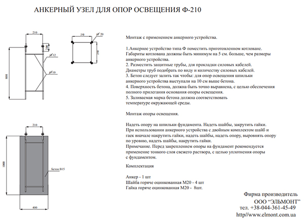 Фундаменты для опор освещения